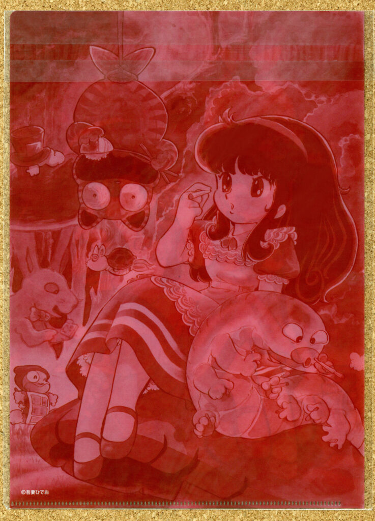 デビュー45周年記念 吾妻ひでお原画展 西武池袋本店 西武ギャラリー クリアファイル アリス裏