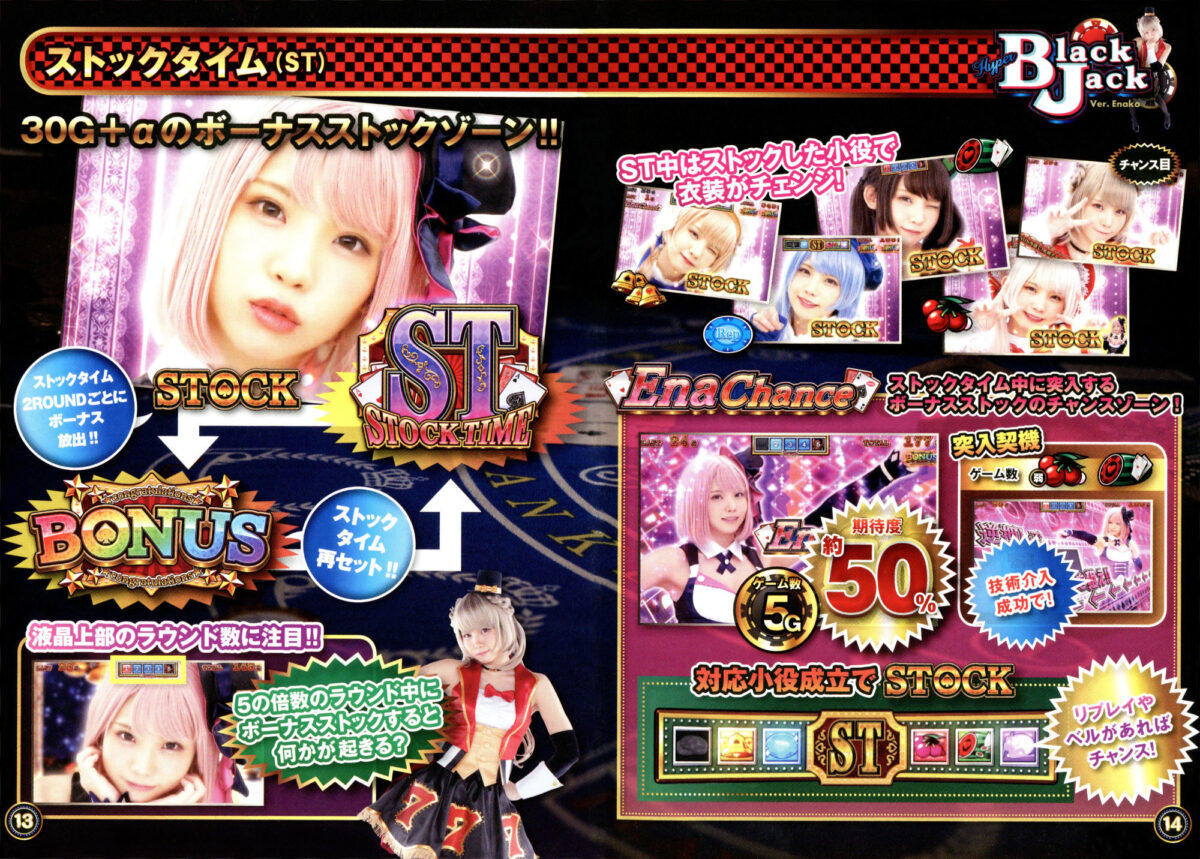 ハイパーブラックジャック パチスロ 7枚セットHappyBlackJack えなこ 試打会 参加特典 クリアファイル ガイドブック