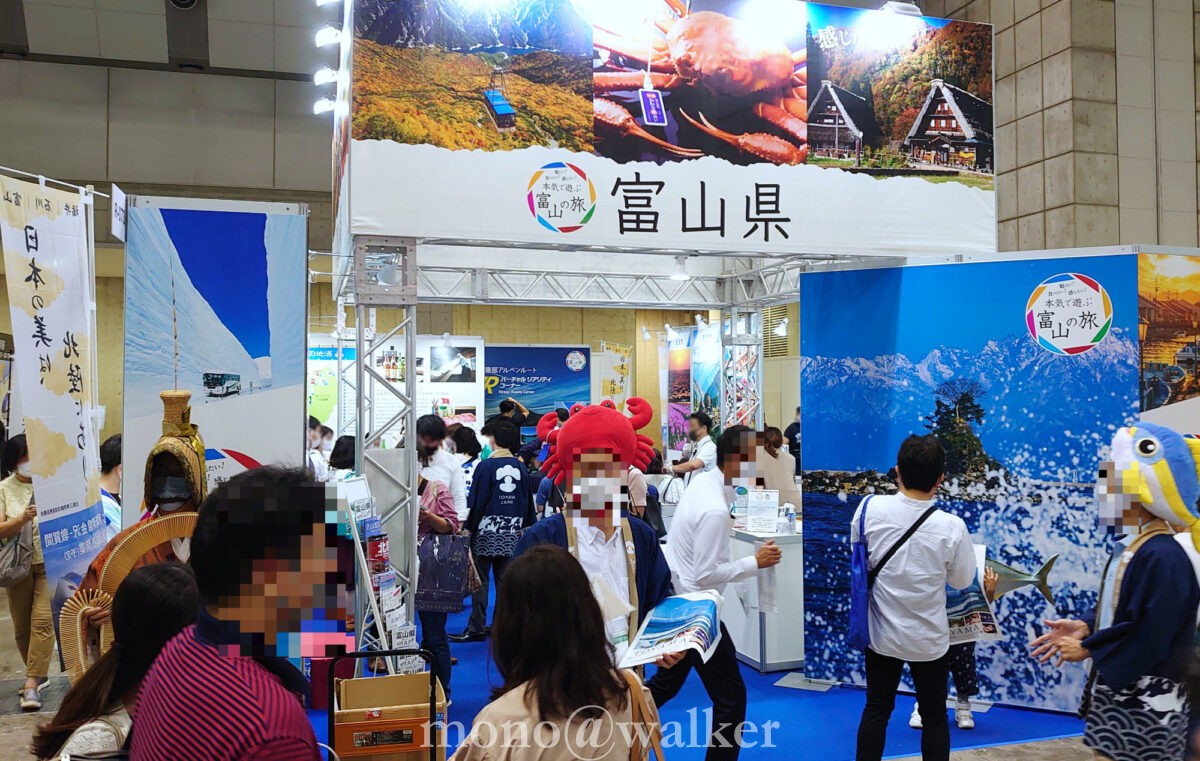 ツーリズムEXPOジャパン2022 富山県ブース 東京ビッグサイト 富山県西部地区観光協議会 新川地域観光開発協議会 富山県新川群入善町