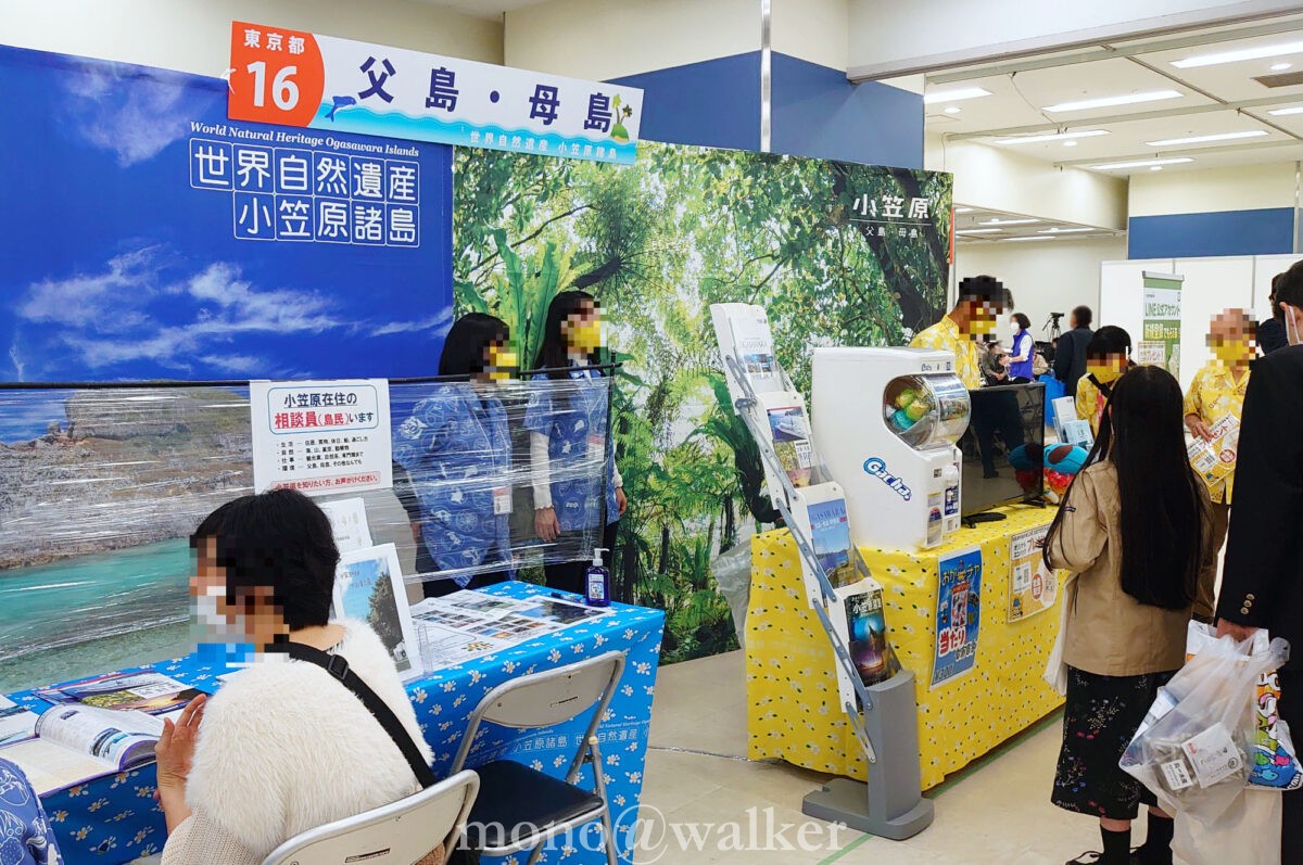 全国の島々が集まる祭典 第30回アイランダー2022 池袋サンシャインシティ ハイブリッド開催 国土交通省 日本離島センター 会場ブース 観光案内 物産品