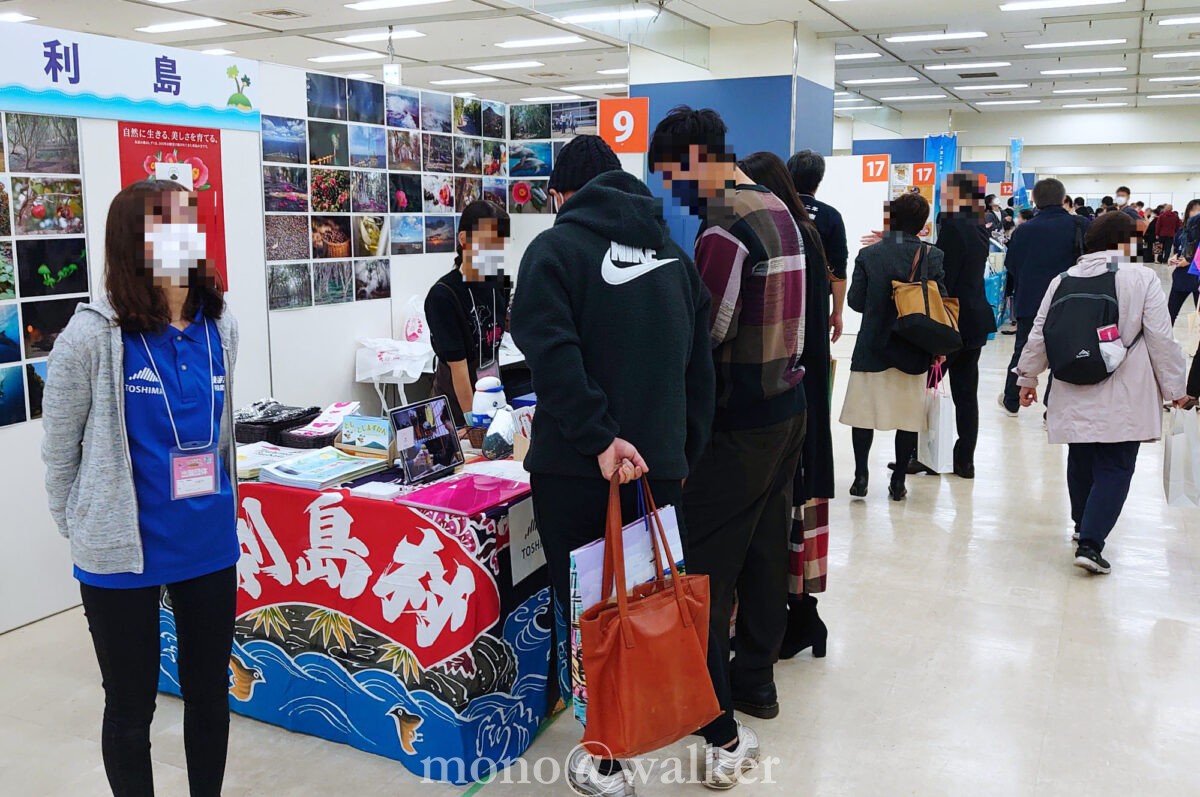 全国の島々が集まる祭典 第30回アイランダー2022 池袋サンシャインシティ ハイブリッド開催 国土交通省 日本離島センター 会場ブース 観光案内 物産品