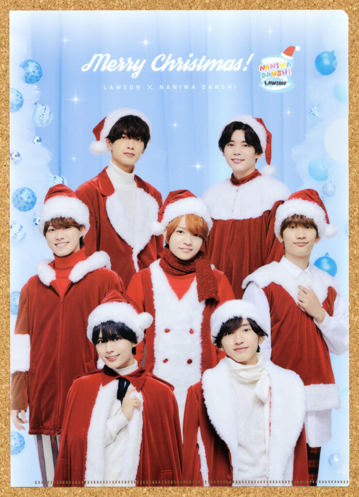 なにわ男子とハピろー!クリスマス クリアファイル ローソン サンタ衣装