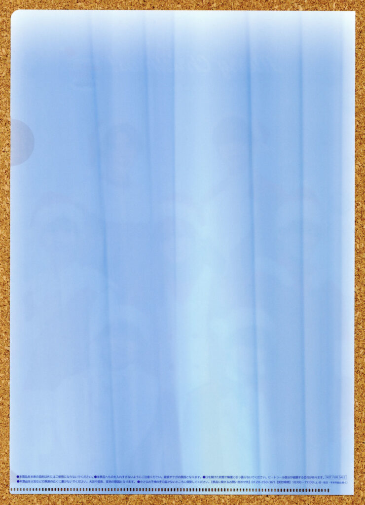 なにわ男子とハピろー!クリスマス クリアファイル ローソン サンタ衣装