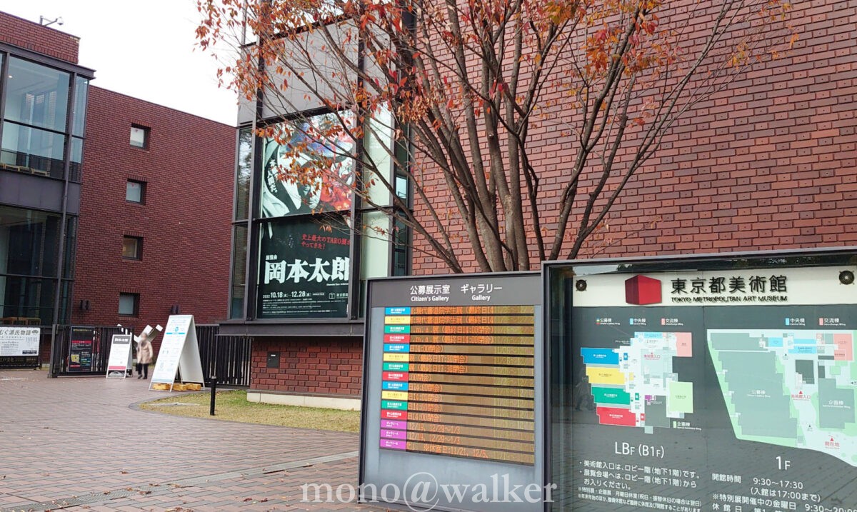 展覧会 岡本太郎展 東京都美術館 太陽の塔 東京都立上野恩賜公園