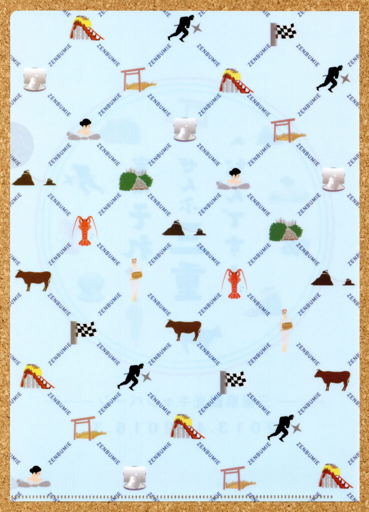 実はそれ、ぜんぶ三重なんです！クリアファイル ツーリズムEXPOジャパン2014 三重県観光キャンペーン