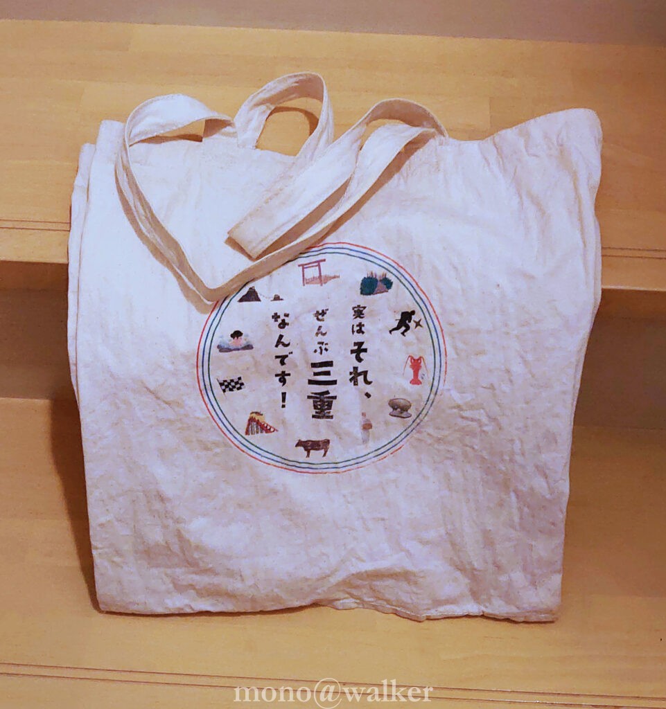実はそれ、ぜんぶ三重なんです！エコバッグ ツーリズムEXPOジャパン2014 三重県観光キャンペーン