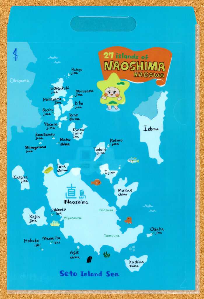 直島 アイランダー2022 まつざきしおり クリアファイル