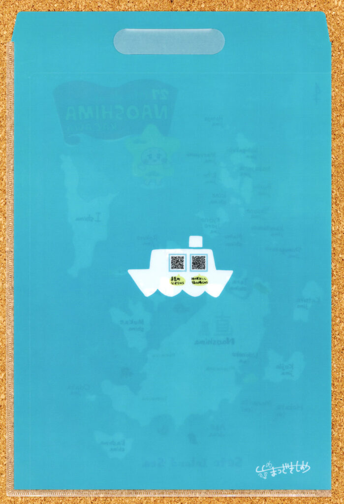 直島 アイランダー2022 まつざきしおり クリアファイル