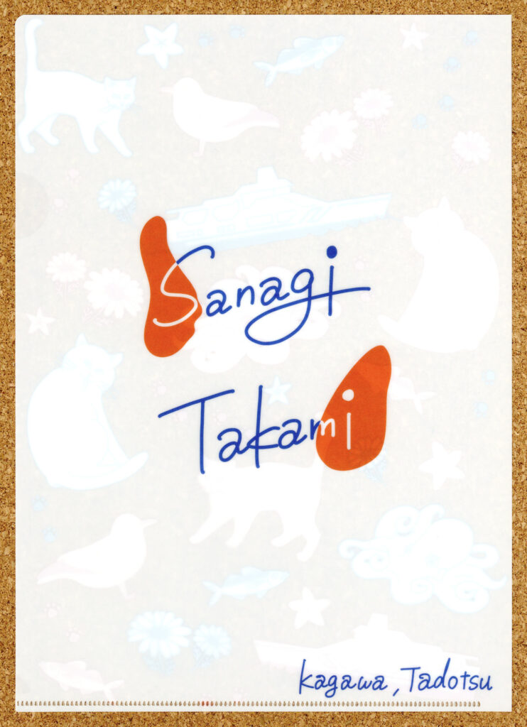 アイランダー2022 サンシャインシティ 香川県多度津町 高見島・佐柳島 クリアファイル 猫 タコ フェリー