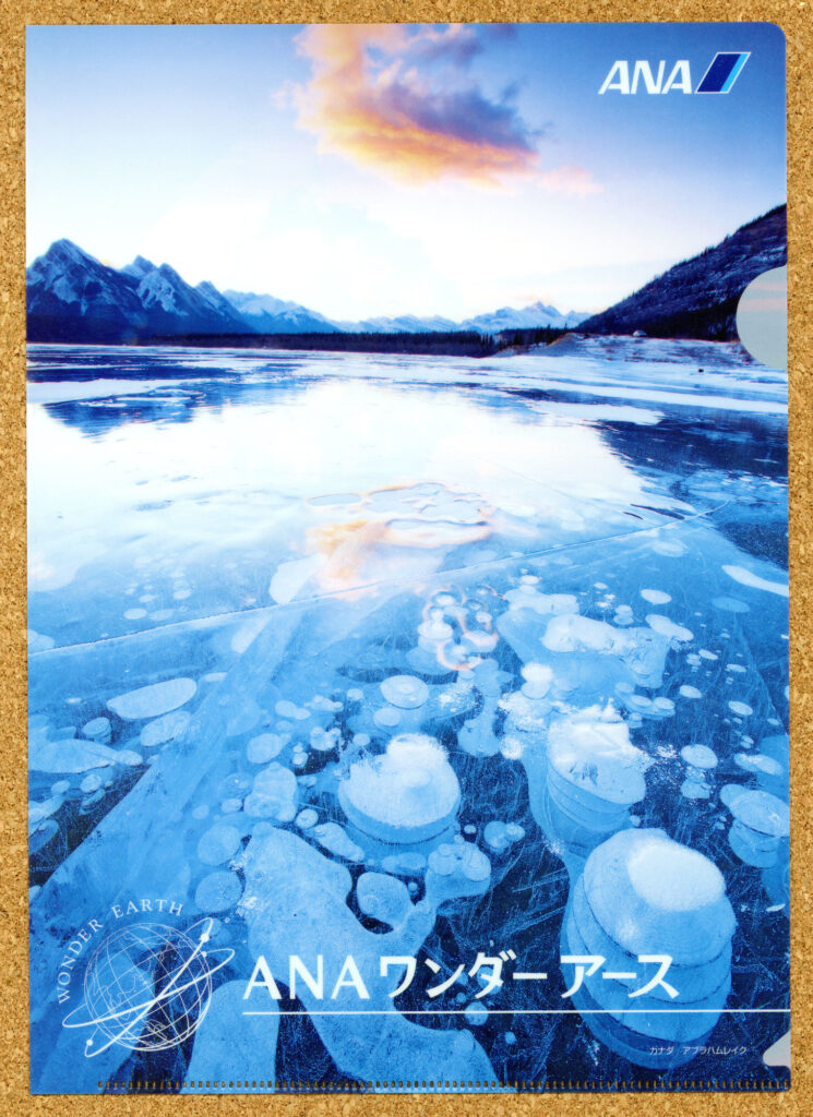 ANAワンダーアース ANAハローツアー ANAスカイホリデー クリアファイル