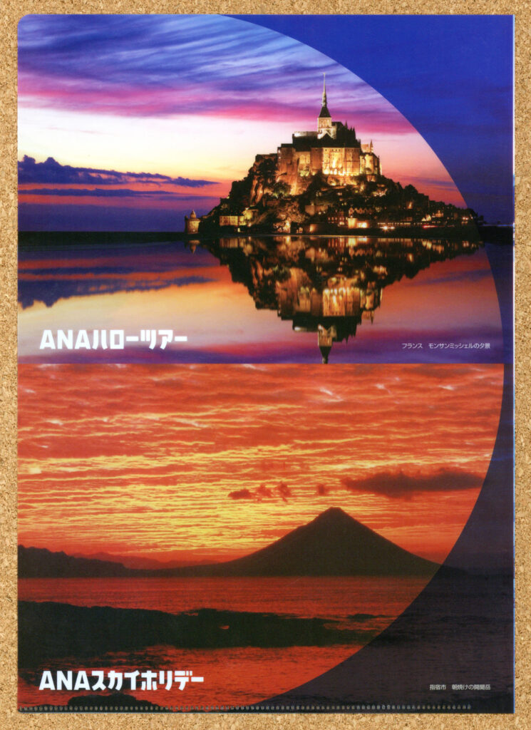 ANAワンダーアース ANAハローツアー ANAスカイホリデー クリアファイル