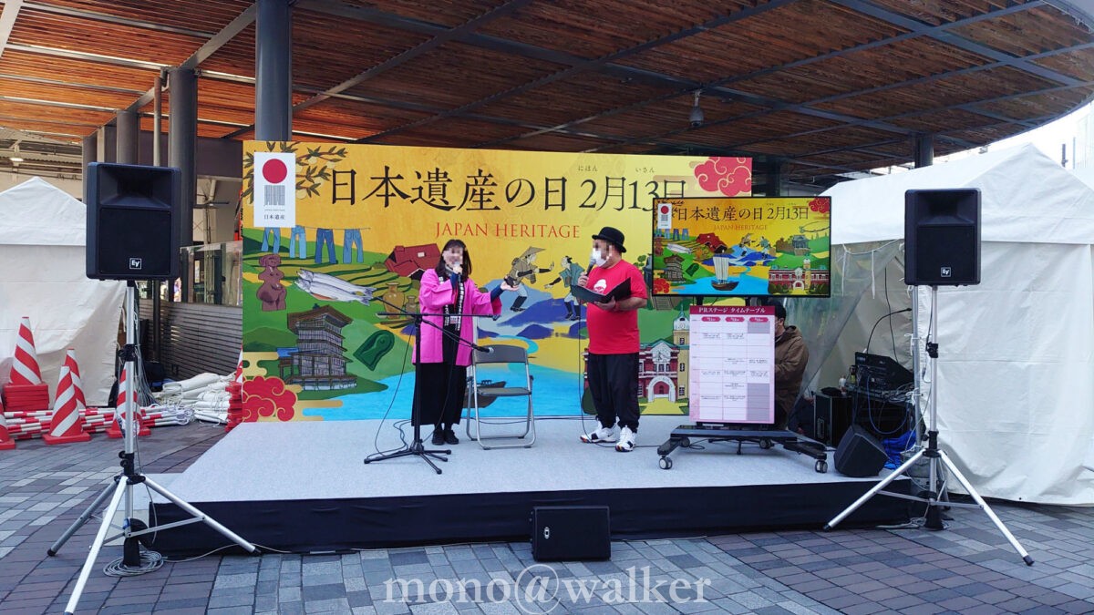 日本遺産の日 PRイベント 有楽町駅前広場 観光PR パンフレット ステージ
