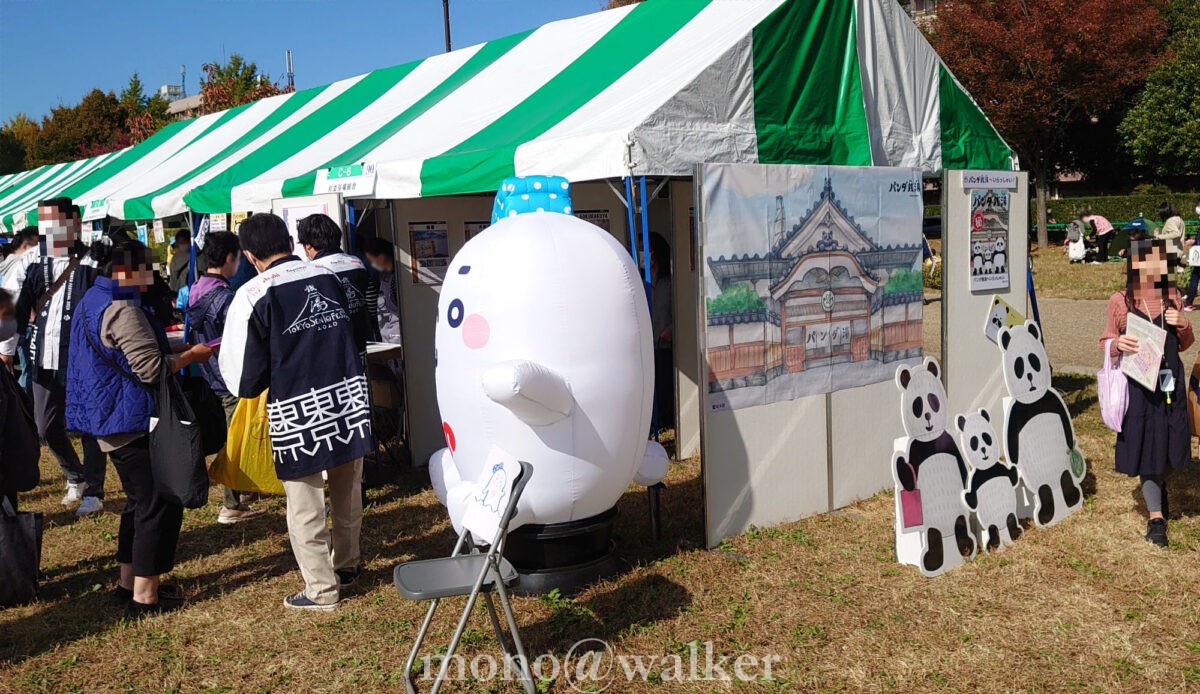 すぎなみ銭湯さんぽ3 すぎなみフェスタ2022 なみじゃない、杉並!中央線あるあるPROJECT ゆっぽくん