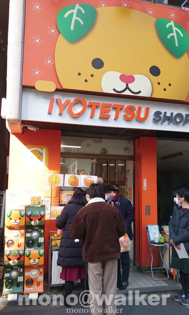 IYOTETSUショップ 秋葉原 伊予鉄 みきゃん ダークみきゃん こみきゃん 伊予鉄ショップ秋葉原店 外観 末広町