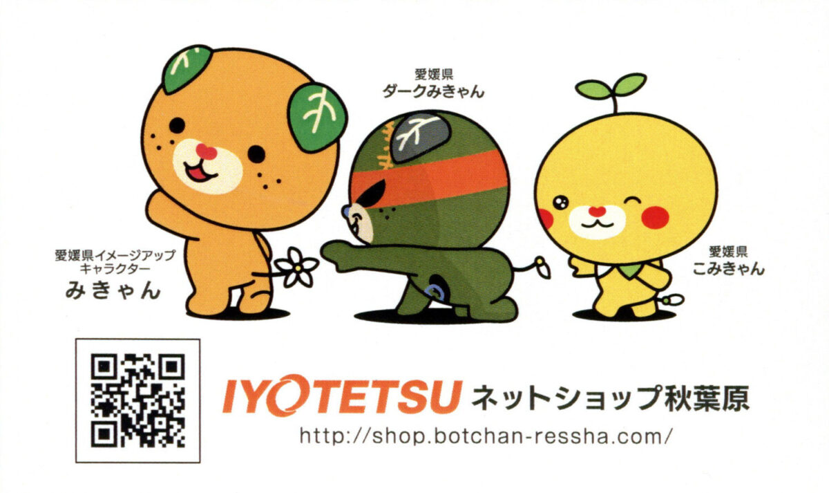 IYOTETSUショップ 秋葉原 伊予鉄ネームカード みきゃん ダークみきゃん こみきゃん