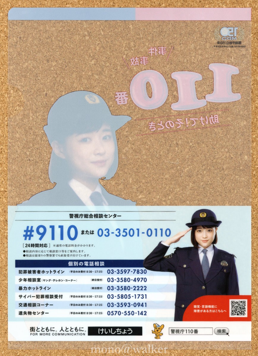 ★激レア・未使用品【大原櫻子クリアファイル】富士通エフサス★ ディスコグラフィ 映像商品 | SAKURAKO OHARA OFFICIAL SITE