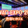 HAWAI'I EXPO2023 ハワイエキスポ アイキャッチ