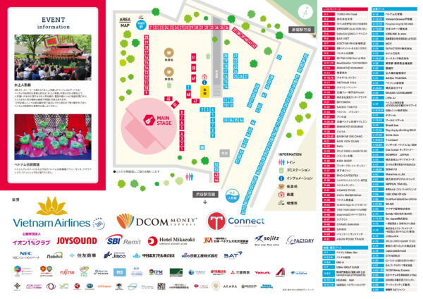 ベトナムフェスティバル2023 日越外交関係樹立50周年記念事業 代々木公園イベント広場 パンフレット マップ