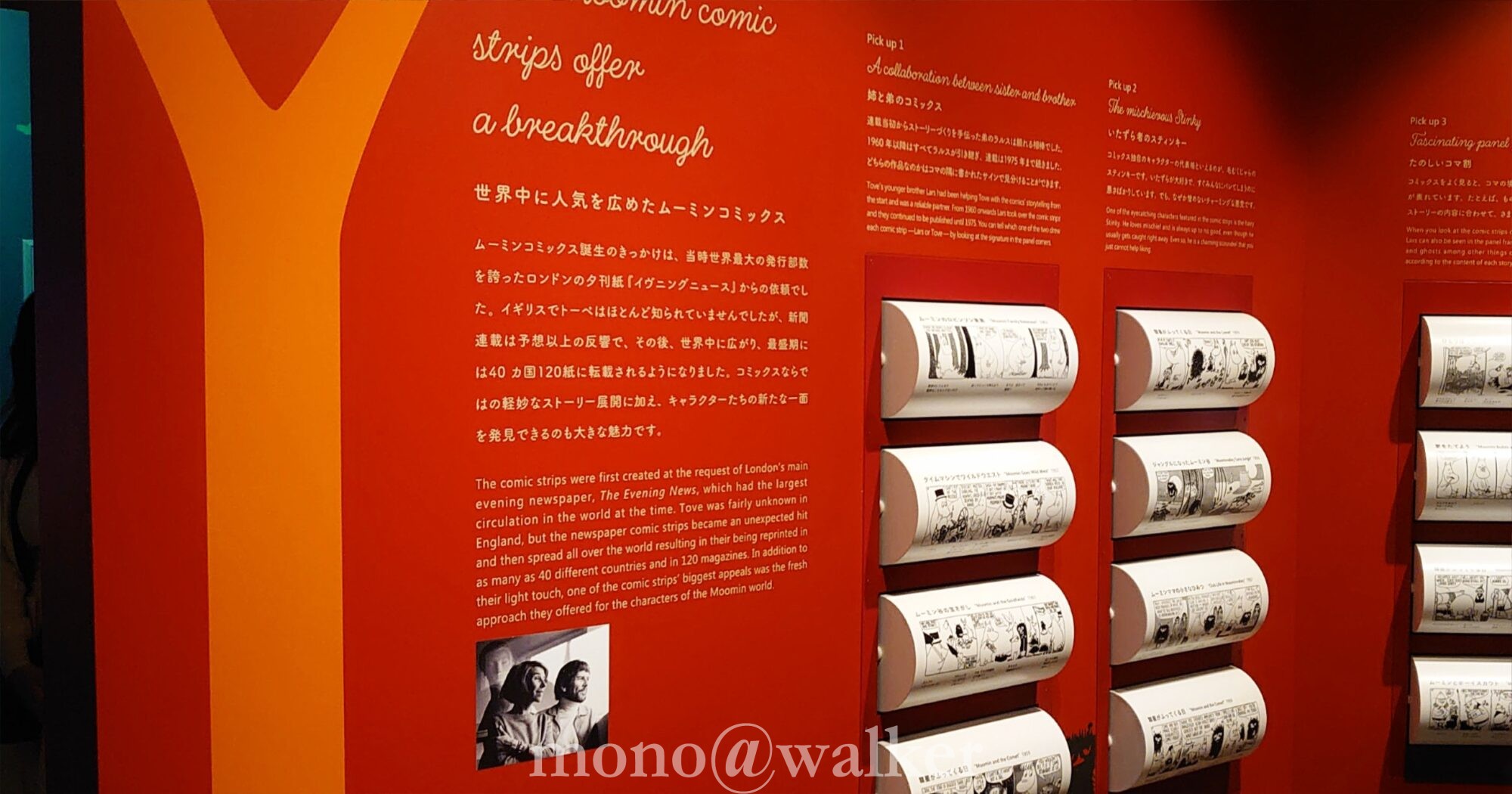 ムーミンバレーパーク・メッツァビレッジ テーマパーク 埼玉県飯能市 ムーミンパークゾーン 会場風景 コケムス 館内展示 ギャラリー