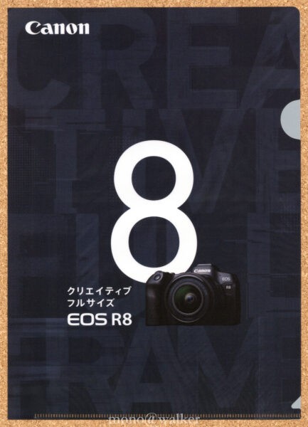 鉄道フェスティバル Canon EOS R8 クリアファイル