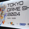 東京ゲームショウ2024 CESA 日経BP 電通 アイキャッチ