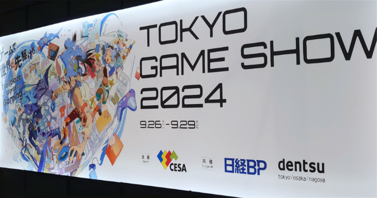 東京ゲームショウ2024 CESA 日経BP 電通 アイキャッチ