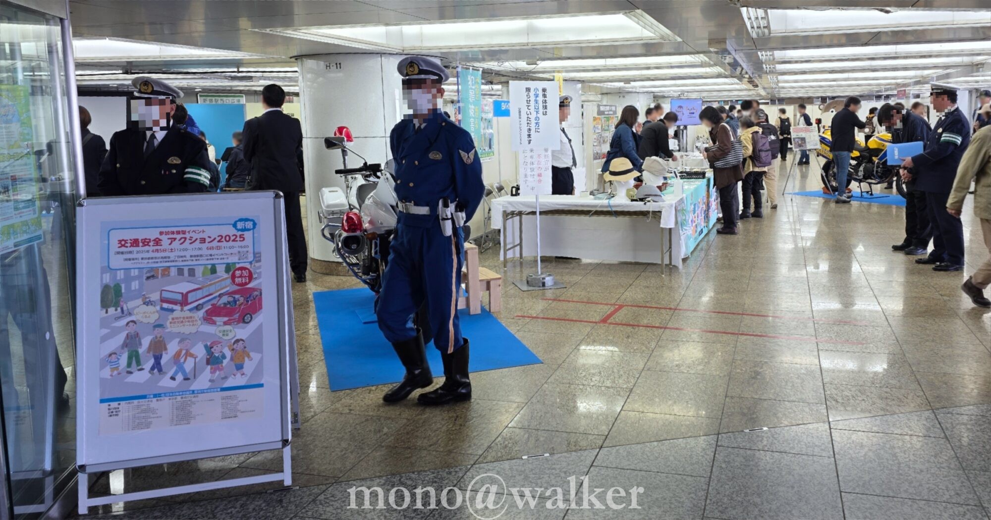 新宿西口広場での交通安全アクション2025の入り口付近です。