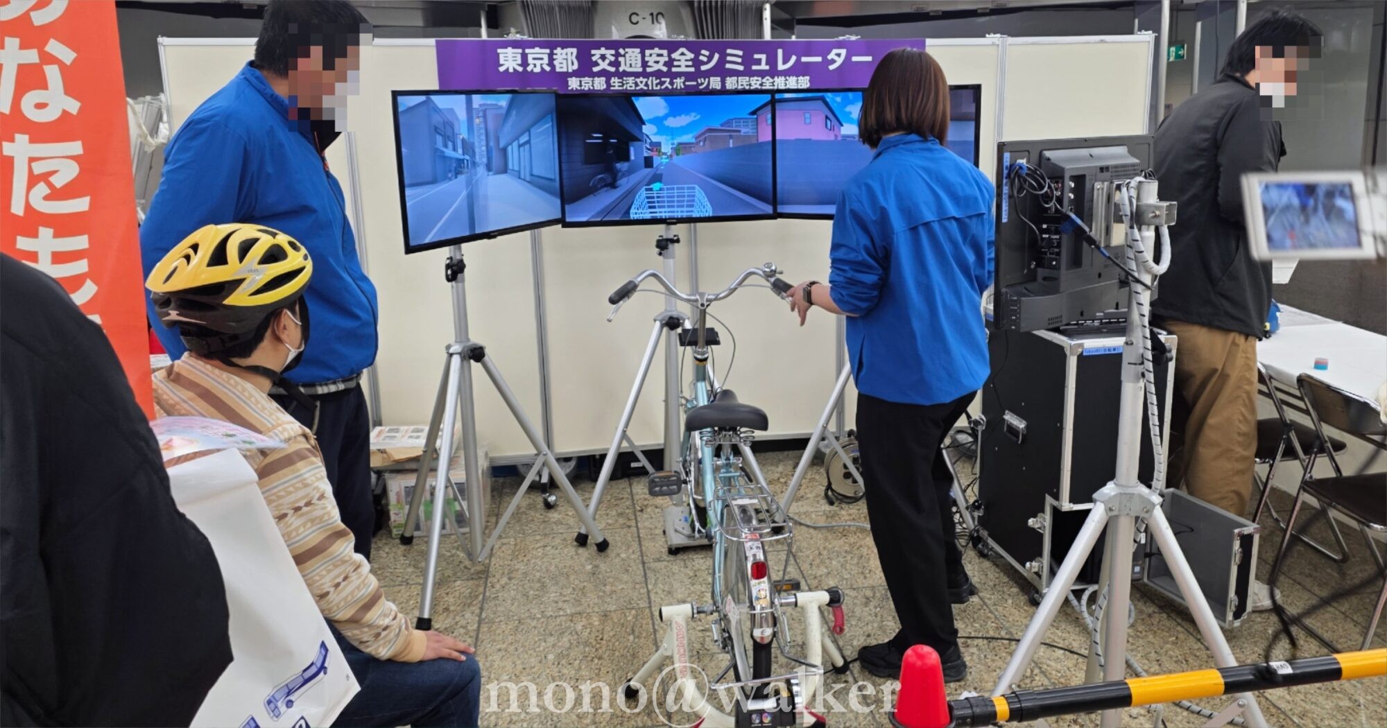 新宿西口広場での交通安全アクション2025の東京都交通安全シミュレーターの体験コーナーです。