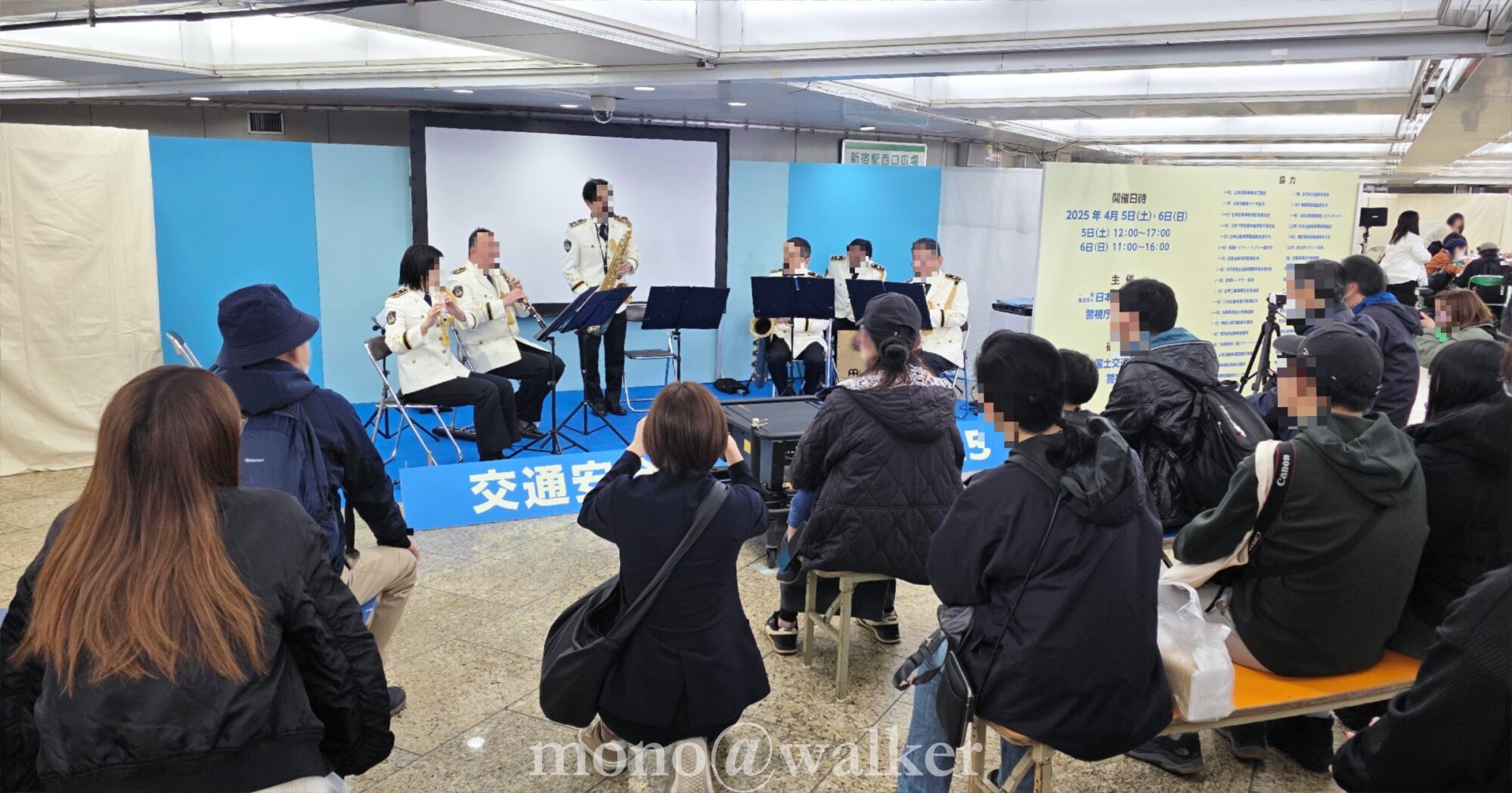 新宿西口広場での交通安全アクション2025のステージでの警視庁音楽隊のミニコンサートです。
