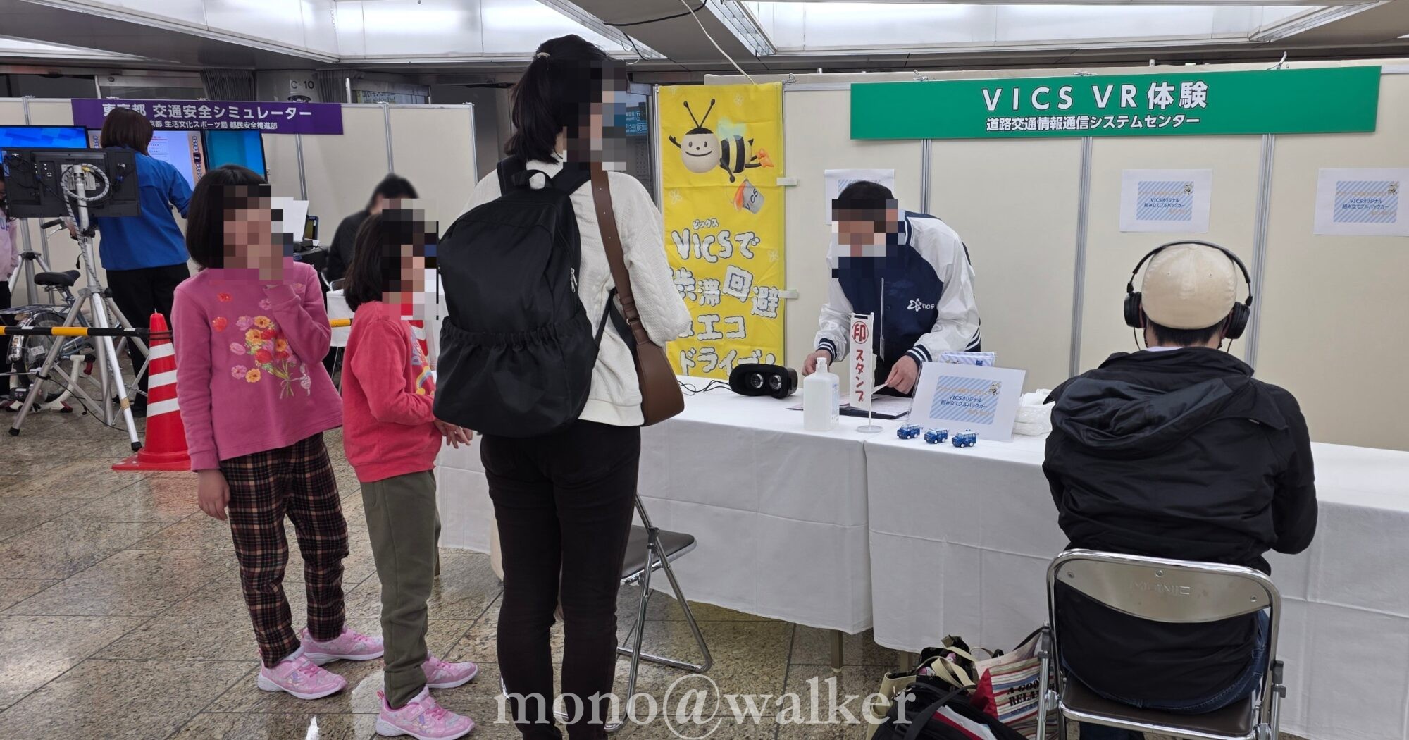 新宿西口広場での交通安全アクション2025のVICS VR体験コーナーです。