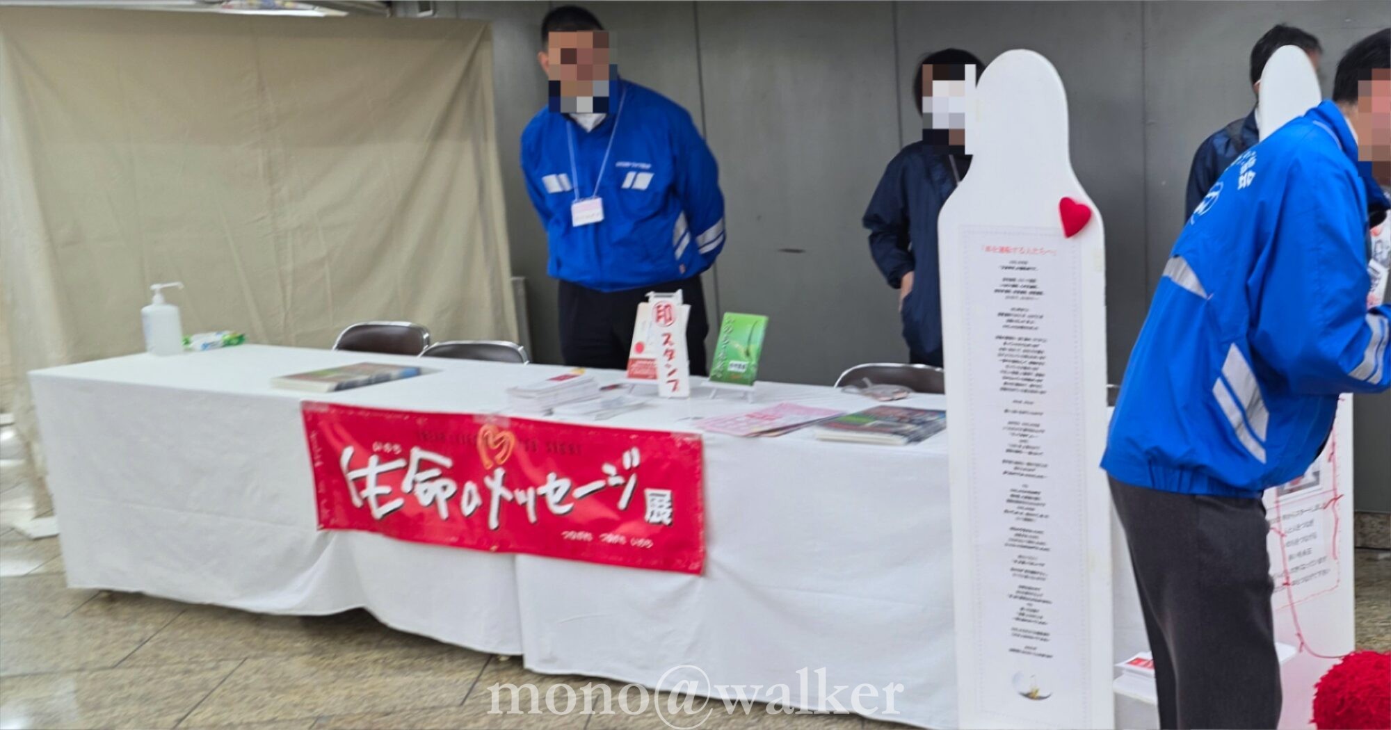 新宿西口広場での交通安全アクション2025の生命のメッセージ展です。