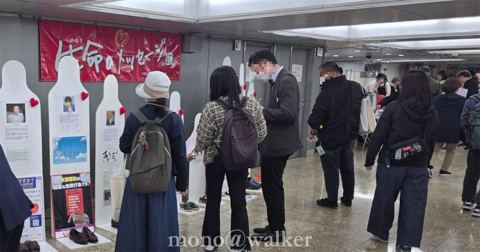 新宿西口広場での交通安全アクション2025の生命のメッセージ展です。