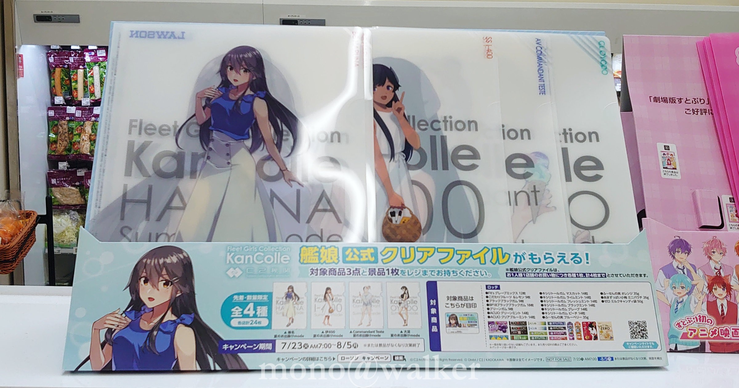大和 明石 サウスダコタ 蒼龍 クリアファイル 艦これ 呉鎮守府巡り2024 