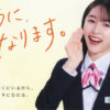 信用組合 桜井日奈子 Shinkumi Bank クリアファイル しんくみさん 非売品 一般社団法人全国信用組合中央協会 全国信用協同組合連合会 金融機関
