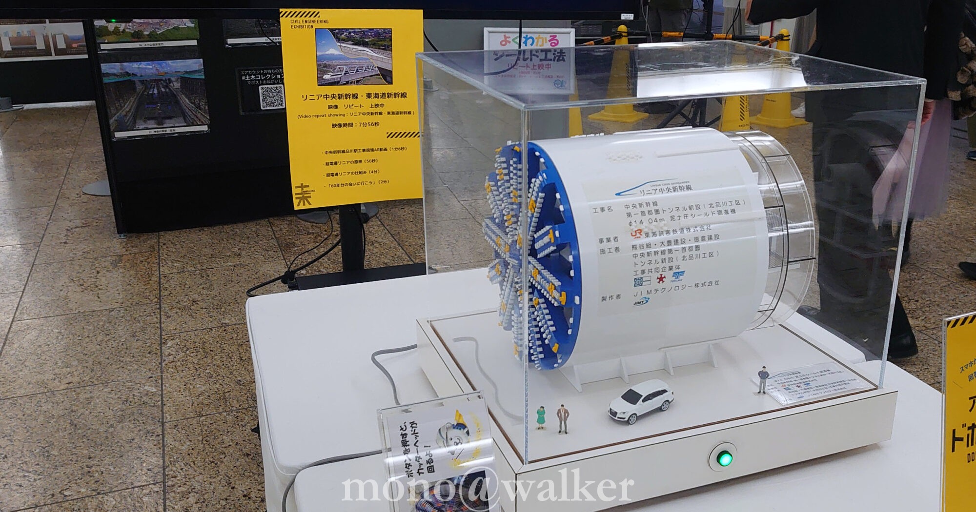 土木コレクション2024 土木学会 新宿駅西口広場イベントコーナー 東京都建設局 橋と土木展 土木の日 会場風景