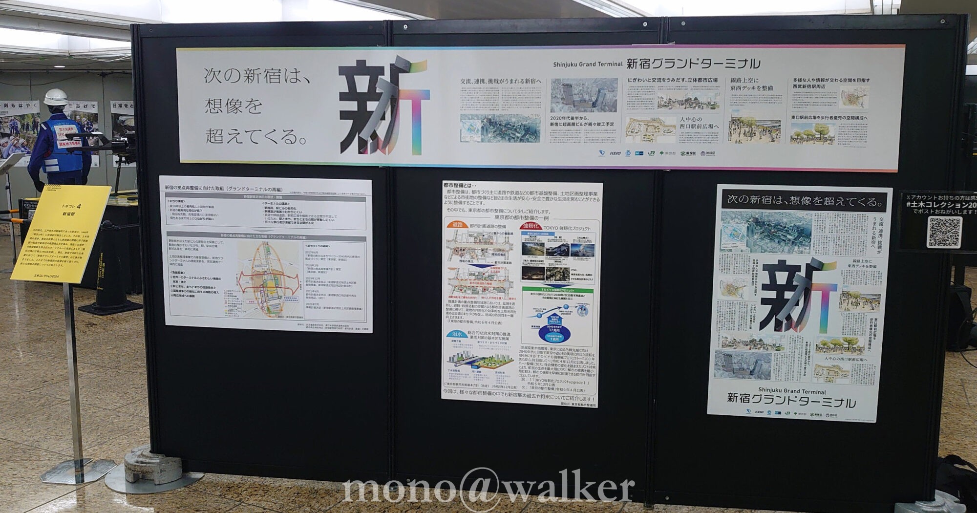 土木コレクション2024 土木学会 新宿駅西口広場イベントコーナー 東京都建設局 橋と土木展 土木の日 会場風景