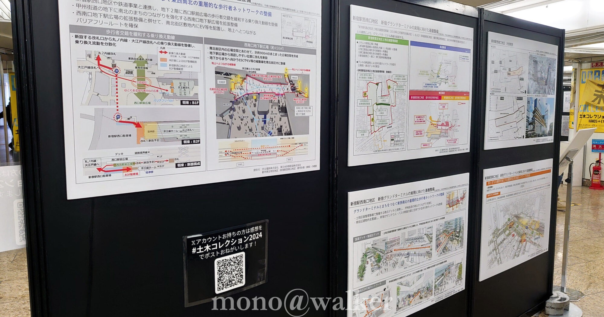 土木コレクション2024 土木学会 新宿駅西口広場イベントコーナー 東京都建設局 橋と土木展 土木の日 会場風景