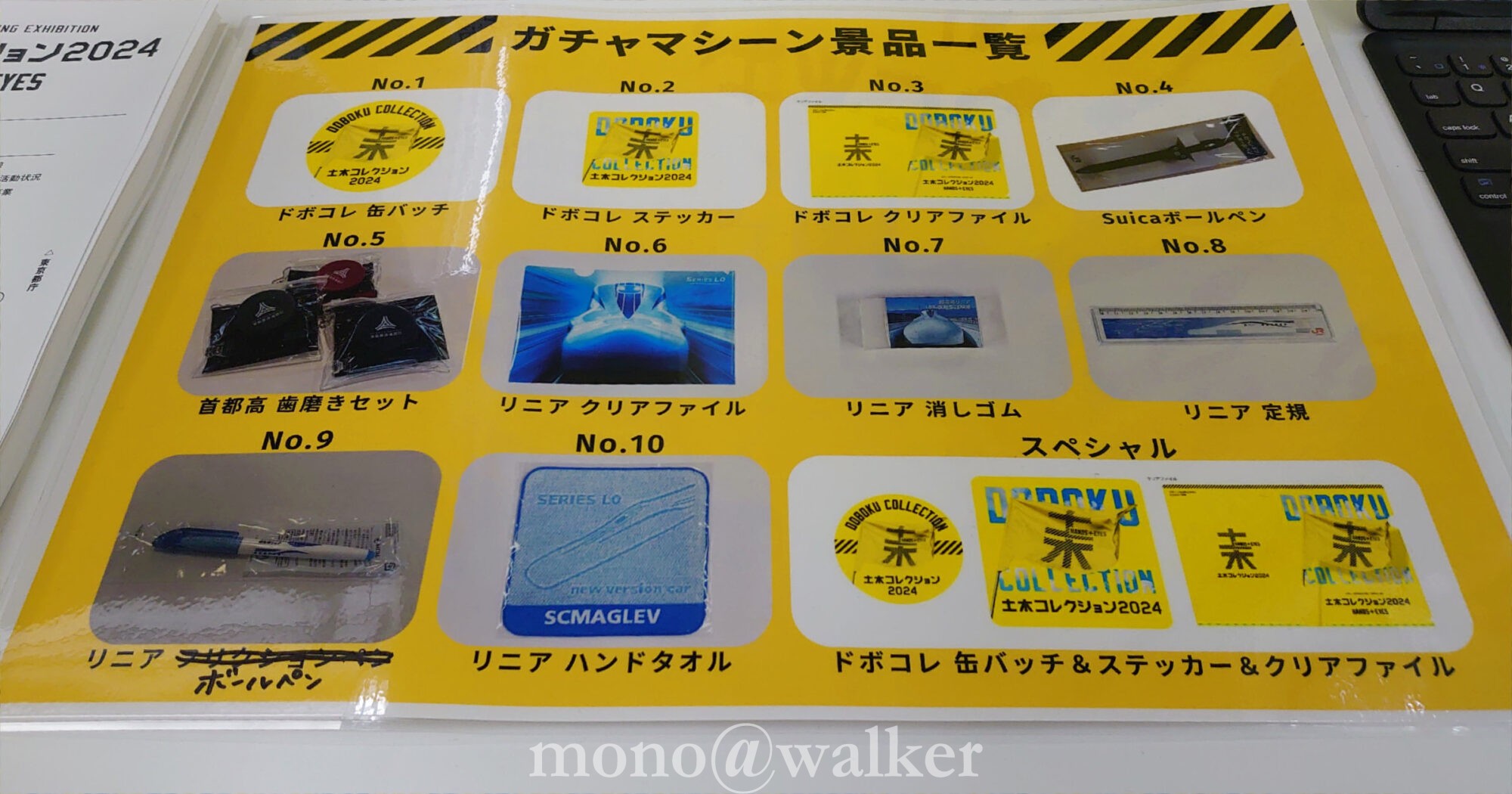 土木コレクション2024 土木学会 新宿駅西口広場イベントコーナー 東京都建設局 橋と土木展 土木の日 ガチャガチャ アンケート クリアファイル ステッカー ボールペン 会場風景