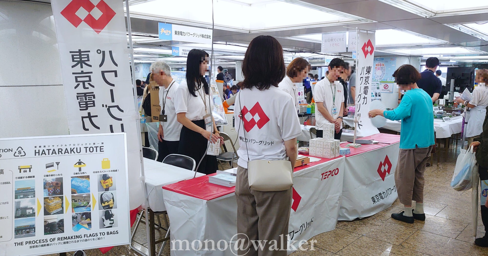 夢のみち2024 東京都道路整備保全公社 東京都建設局 国土交通省 企連協 新宿駅西口広場イベントコーナー 東京電力パワーグリッド株式会社