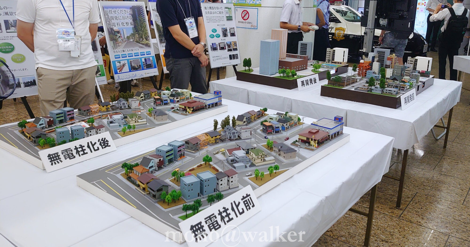 夢のみち2024 東京都道路整備保全公社 東京都建設局 国土交通省 企連協 新宿駅西口広場イベントコーナー 東電タウンプランニング株式会社