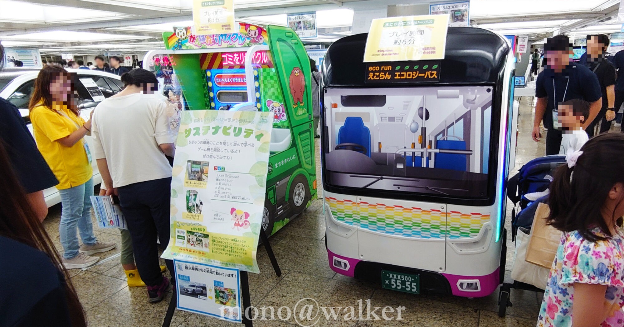 夢のみち2024 東京都道路整備保全公社 東京都建設局 国土交通省 企連協 新宿駅西口広場イベントコーナー イオンファンタジー えこらんエコロジーバス ぐるぐるリサイクルん モーリーファンタジー