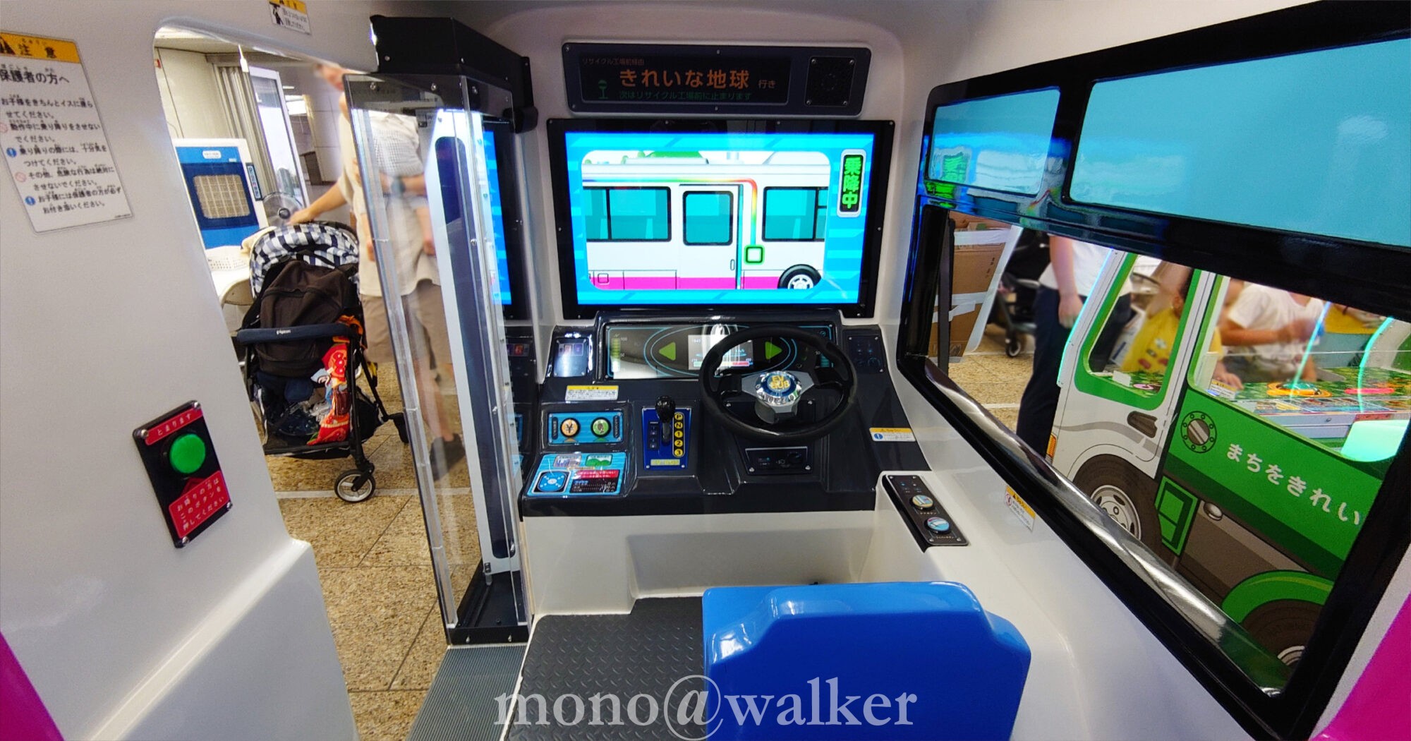 夢のみち2024 東京都道路整備保全公社 東京都建設局 国土交通省 企連協 新宿駅西口広場イベントコーナー イオンファンタジー えこらんエコロジーバス ぐるぐるリサイクルん モーリーファンタジー