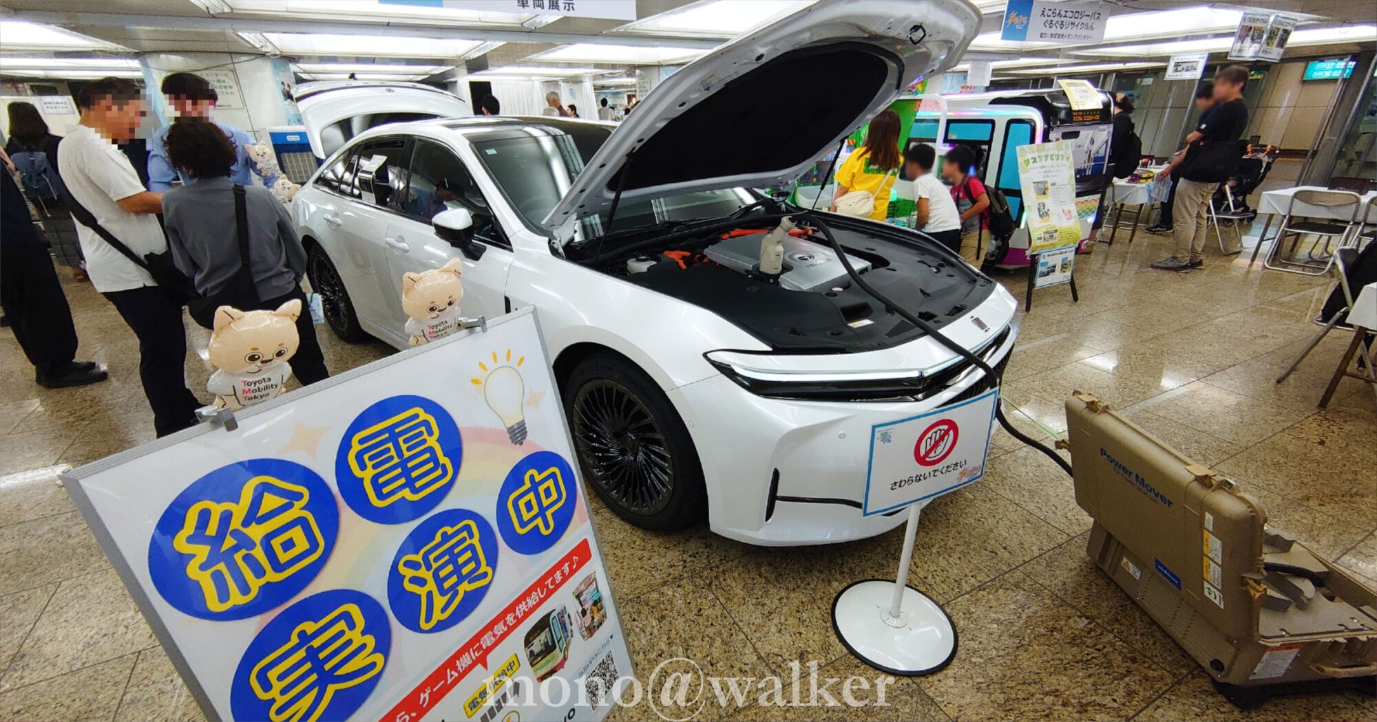 夢のみち2024 東京都道路整備保全公社 東京都建設局 国土交通省 企連協 新宿駅西口広場イベントコーナー イオンファンタジー 給電実験車トヨタクラウン