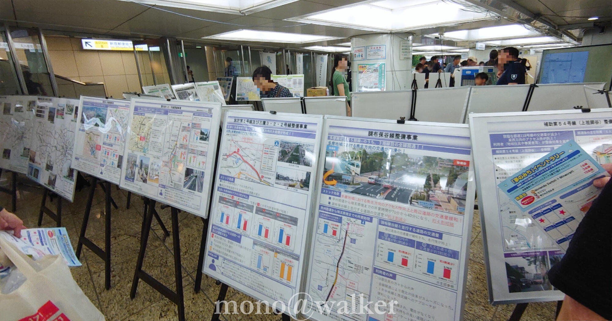 夢のみち2024 東京都道路整備保全公社 東京都建設局 国土交通省 企連協 新宿駅西口広場イベントコーナー 東京都道路整備保全公社 シークワーズパズル