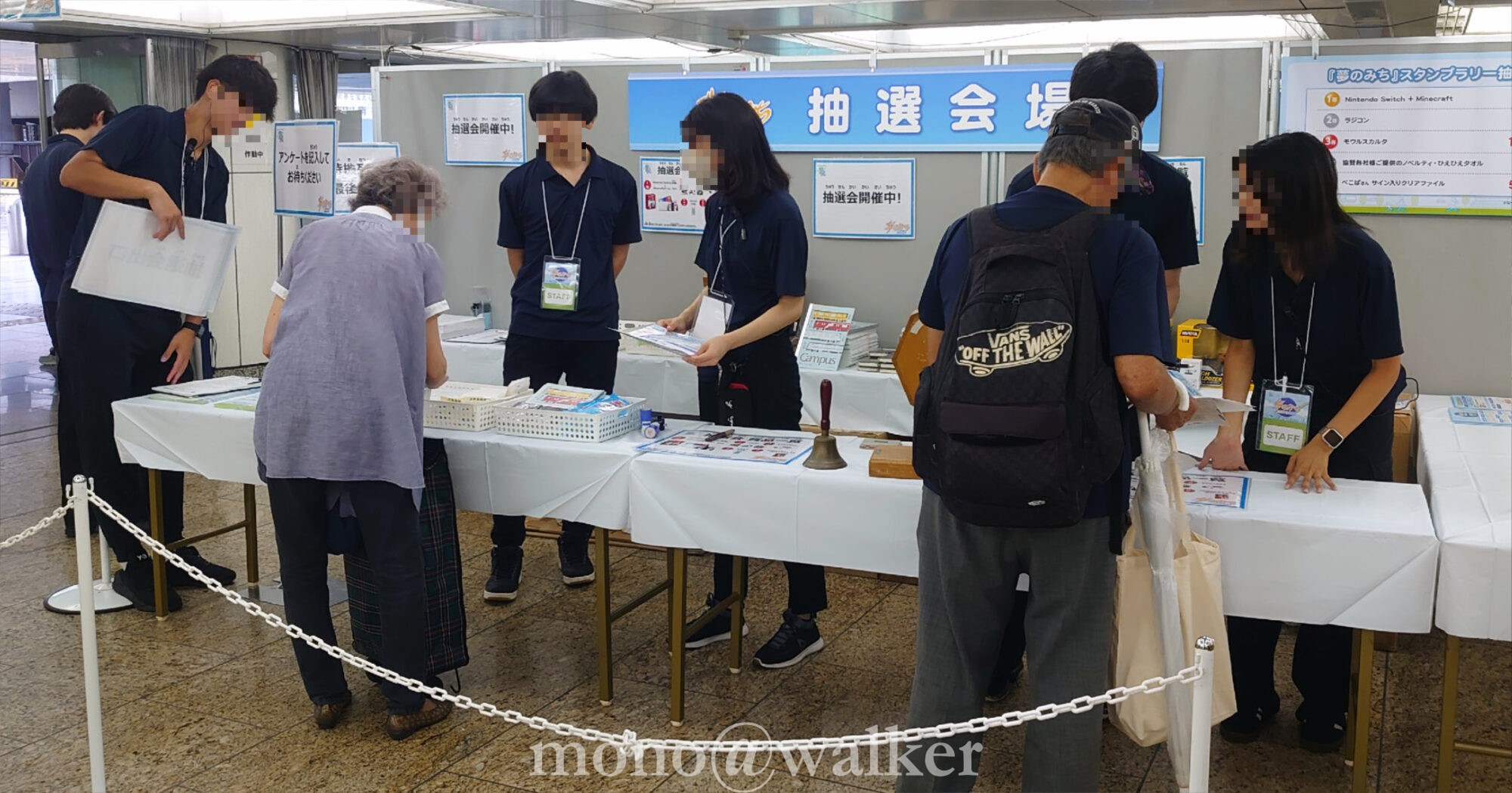 夢のみち2024 東京都道路整備保全公社 東京都建設局 国土交通省 企連協 新宿駅西口広場イベントコーナー イベントラリー スタンプラリー 抽選会場