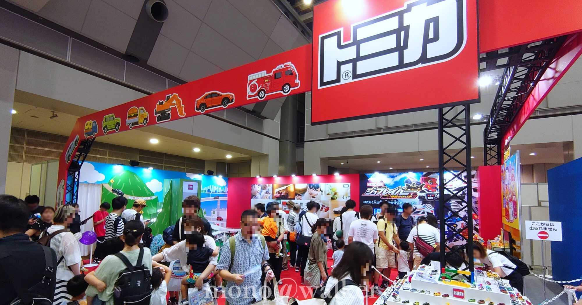 東京おもちゃショー2024 東京ビッグサイト 西展示棟 日本玩具協会 タカラトミー トミカ
