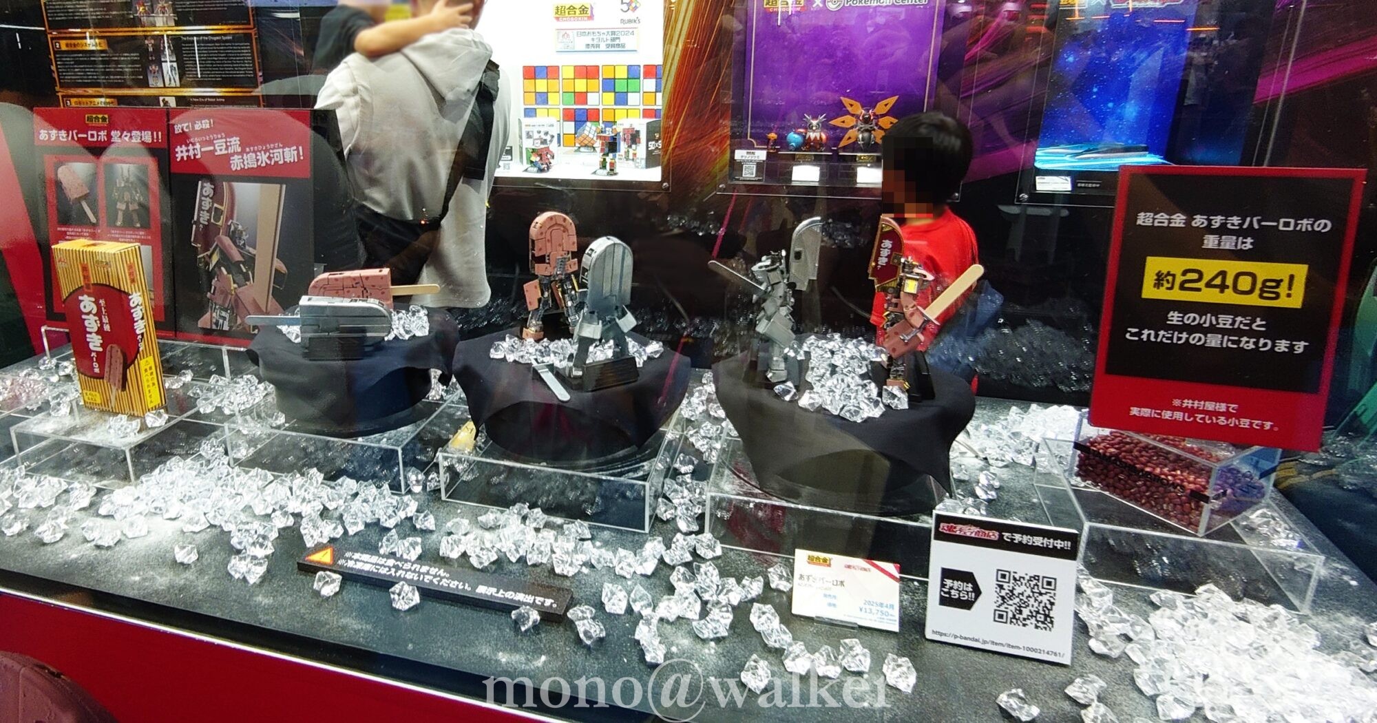 東京おもちゃショー2024 東京ビッグサイト 西展示棟 日本玩具協会 バンダイ バンダイスピリッツ 井村屋 超合金 あずきバーロボ
