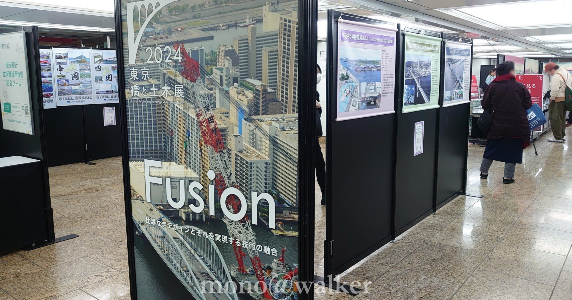 土木コレクション2024 土木学会 新宿駅西口広場イベントコーナー 東京都建設局 橋と土木展 土木の日 会場風景