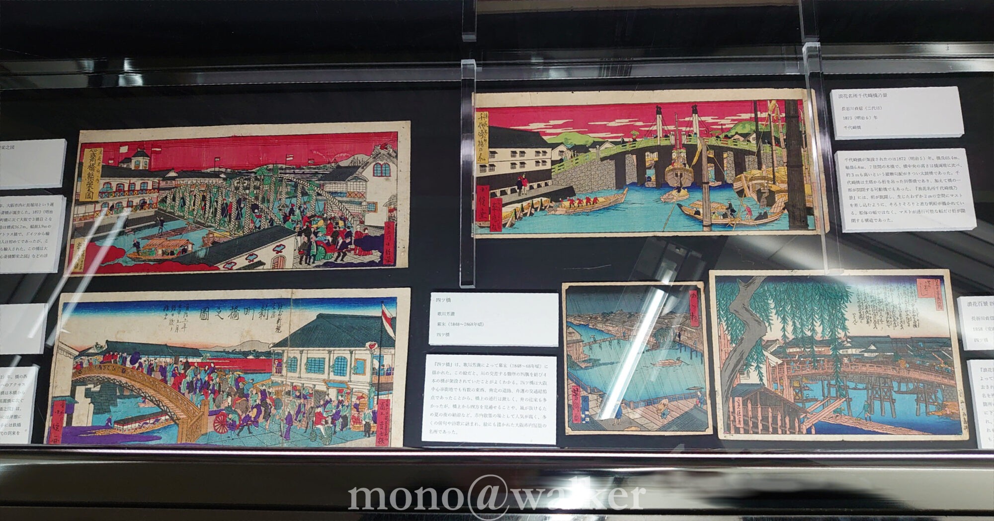 土木コレクション2024 土木学会 新宿駅西口広場イベントコーナー 東京都建設局 橋と土木展 土木の日 浮世絵に見る東京の橋 会場風景