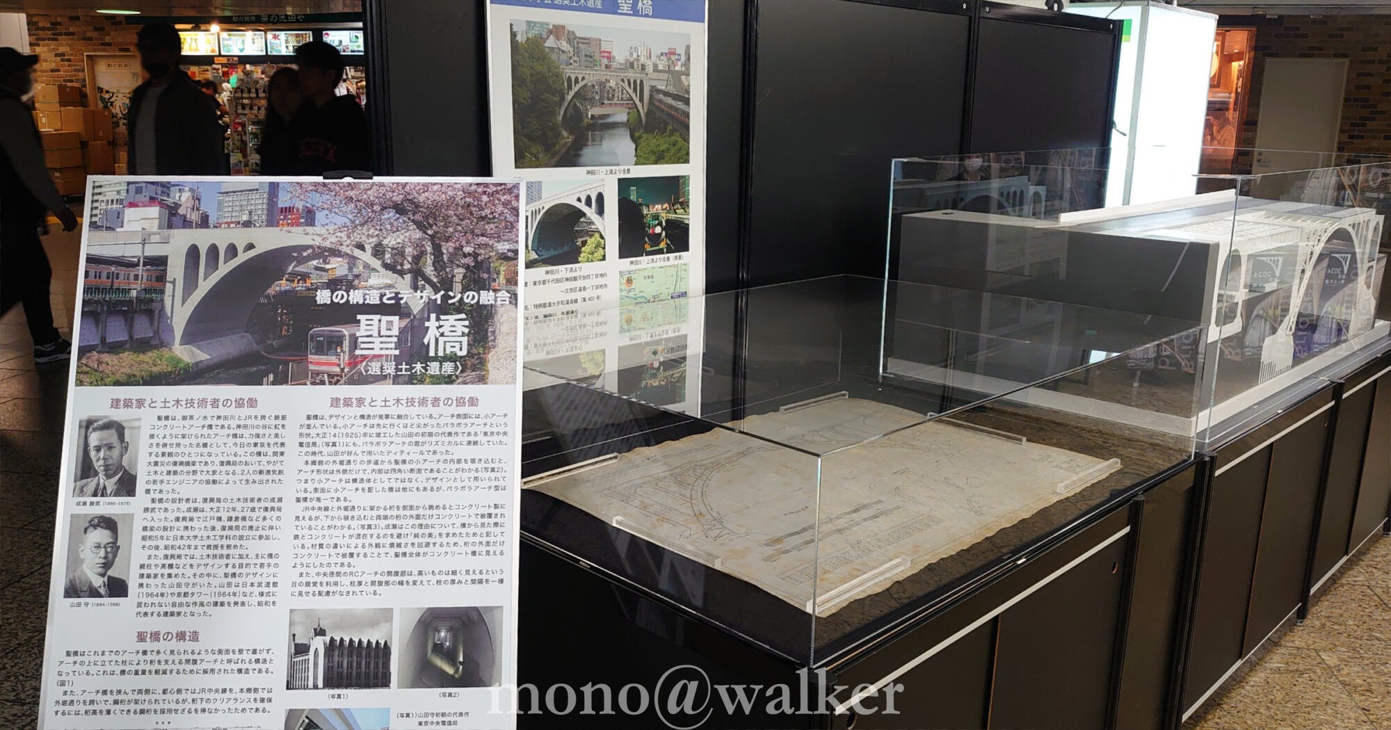 土木コレクション2024 土木学会 新宿駅西口広場イベントコーナー 東京都建設局 橋と土木展 土木の日 アーチ橋 聖橋 会場風景